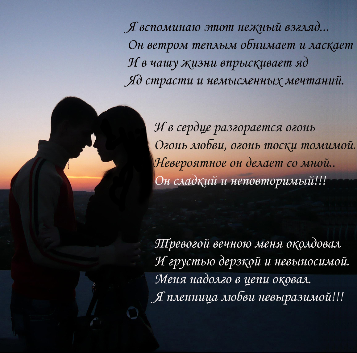 Статус о любви к парню новые Статус о любви к парню новые